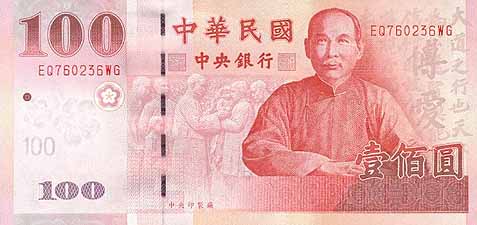中國(guó)台湾 元