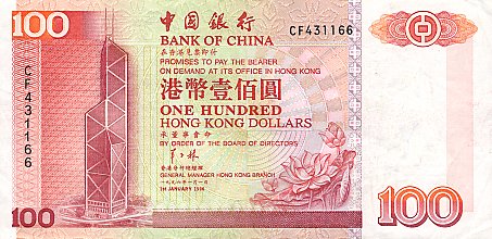 中國(guó)香港 港币